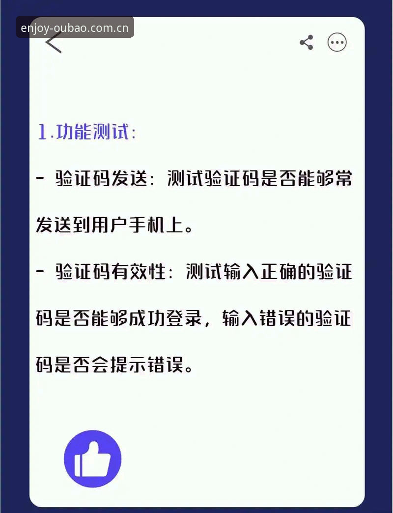 欧宝娱乐手机版 欧宝娱乐手机版2025新版使用指南:老用户教你如何高效注册与登录